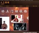 路易十三回收,广州,惠州,东莞,佛山,清远,深圳路易十三洋酒回收网