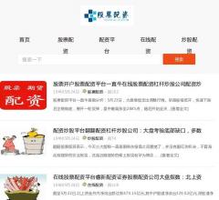 中明配资网