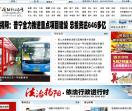 中华军事网