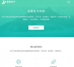 联动发卡