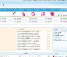 沈阳新闻网