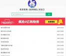 萌哥语录