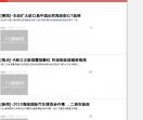 清远新闻网秒收录