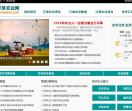 农业致富的信息网