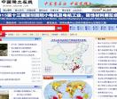 中国稀土在线网