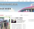 梅州市林业和园林科学研究院