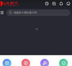 追剧吧