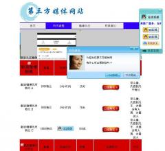 第三方媒体网