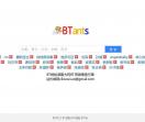 磁力搜索 - BT蚂蚁