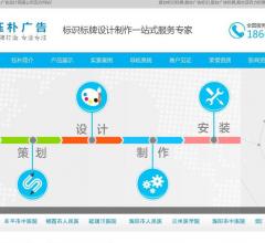 烟台钰朴广告设计公司