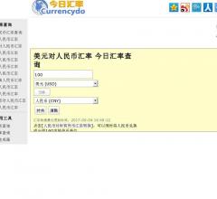 今日汇率查询