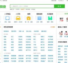 赶集网招聘(呼和