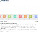 中国教育信息化网