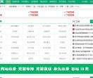 九运收录网