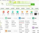 南平搜罗街分类信息网