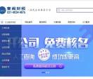 上海注册公司_上海公司注册_代理记账_财务税务代理代办
