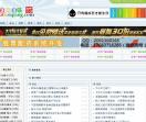 财经信息网