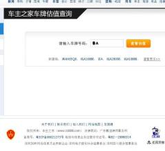 车主之家