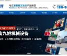 济南九旭机械设备