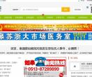 如皋商务信息网