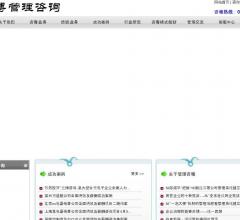 兰博管理咨询
