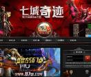 七城奇私服S14