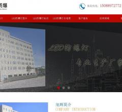 旭辉防爆