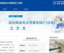 温州鹿城仰义同康医院(门诊部)_仰义男科医院_仰义妇科医院_仰义老品牌医院