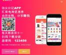 指尖日记邀请码123456