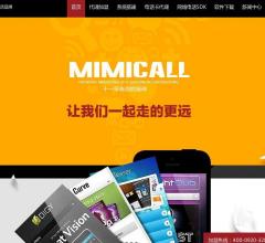 mimicall网络电话