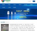 鑫光硕科技有限公司