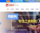 深圳公司注册