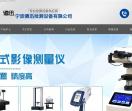 粗糙度轮廓仪,维氏硬度计,拉力试验机,便携式三坐标测量机,龙门全自动二次元影像测量仪,衍射仪,金相显