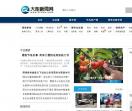 菏泽新闻网