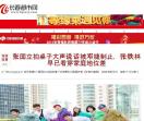 长春都市网