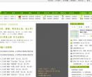 我爱小语种学习网