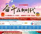 天水广电网