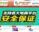 领搜时代空包网