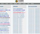 软件自学网