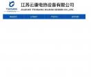 江苏云康电热设备