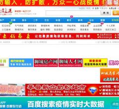 聊城信息港