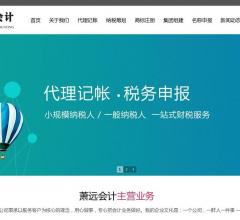 工商注册代理记账