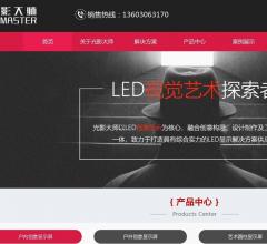 异形led显示屏