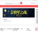 安小说PC站