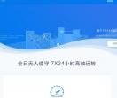 远远支付