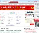 对口升学