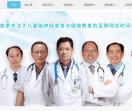 维儿康儿童健康