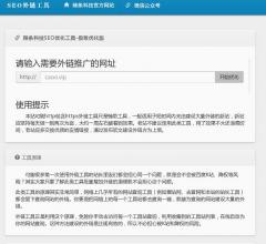 辣条科技网址导航免费SEO优化-快速SE