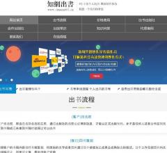 河南出书公司