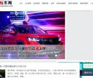 中国企业黄页网